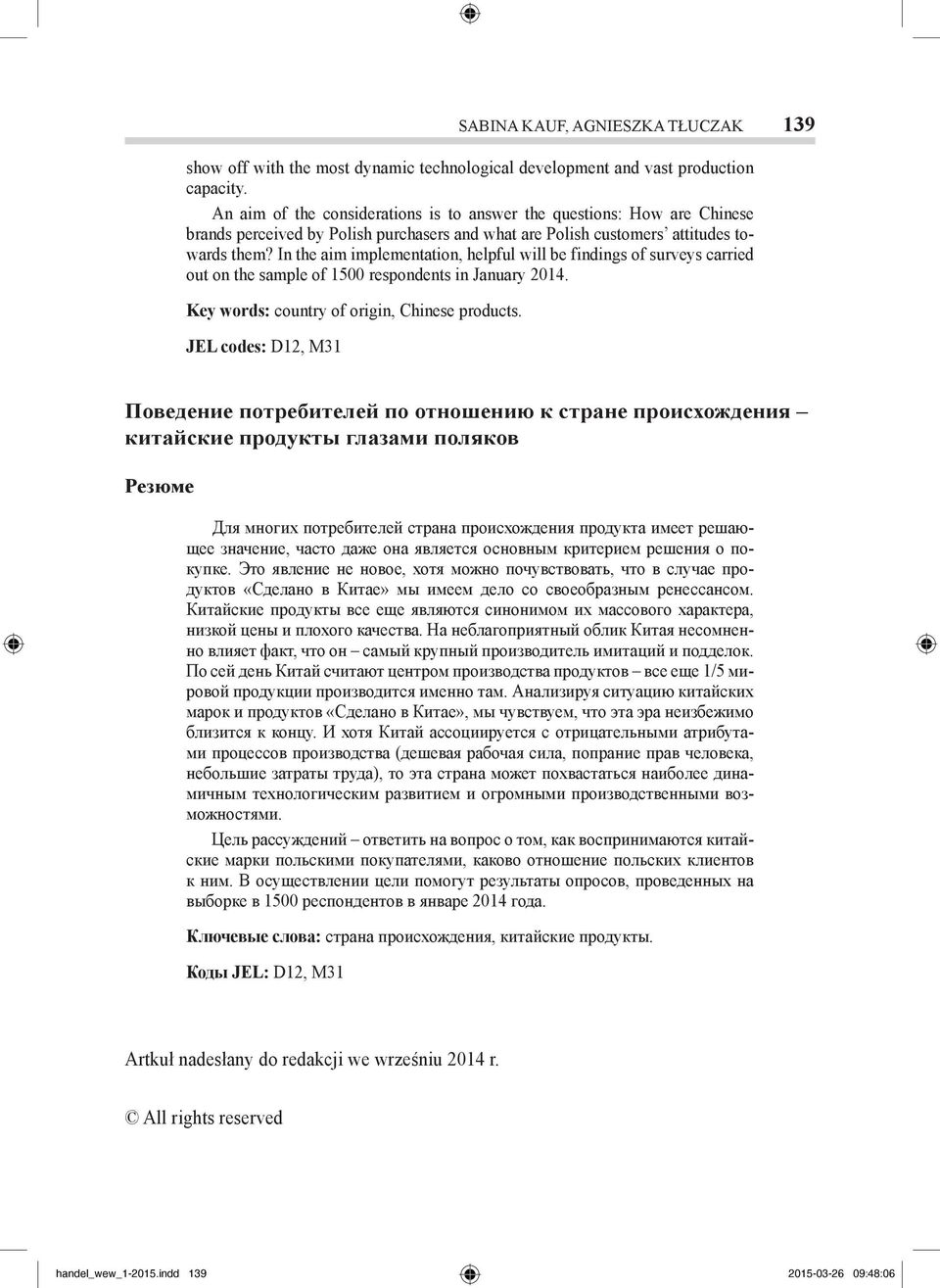 In the aim implementation, helpful will be findings of surveys carried out on the sample of 1500 respondents in January 2014. Key words: country of origin, Chinese products.