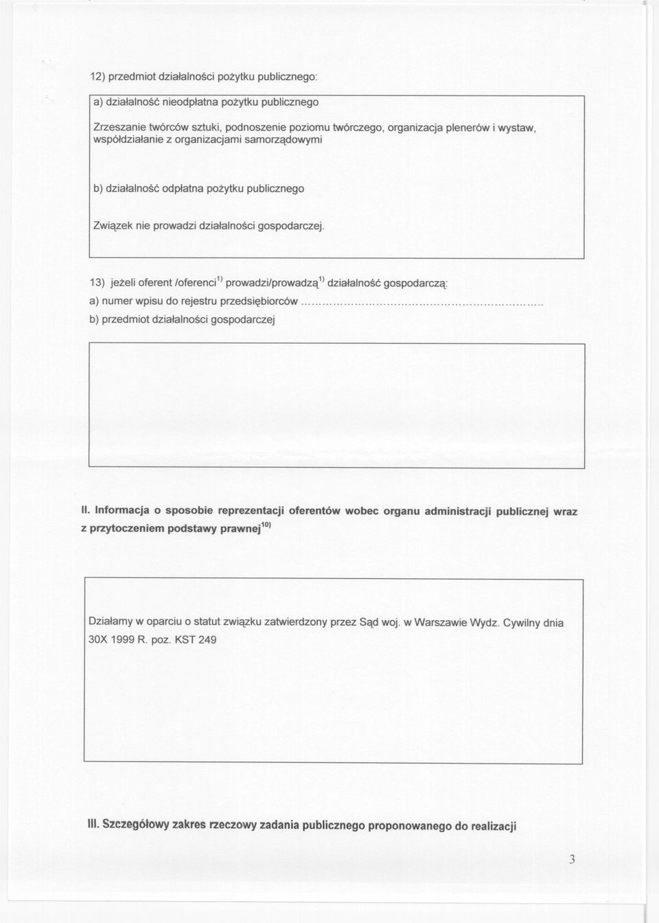 13) jezeli oferent IOferend) prowadzi/prowadza1) dzialalnosc gospodarcza: a) numer wpisu do rejestru przedsiebiorców............... b) przedmiot dzialalnosci gospodarczej II.