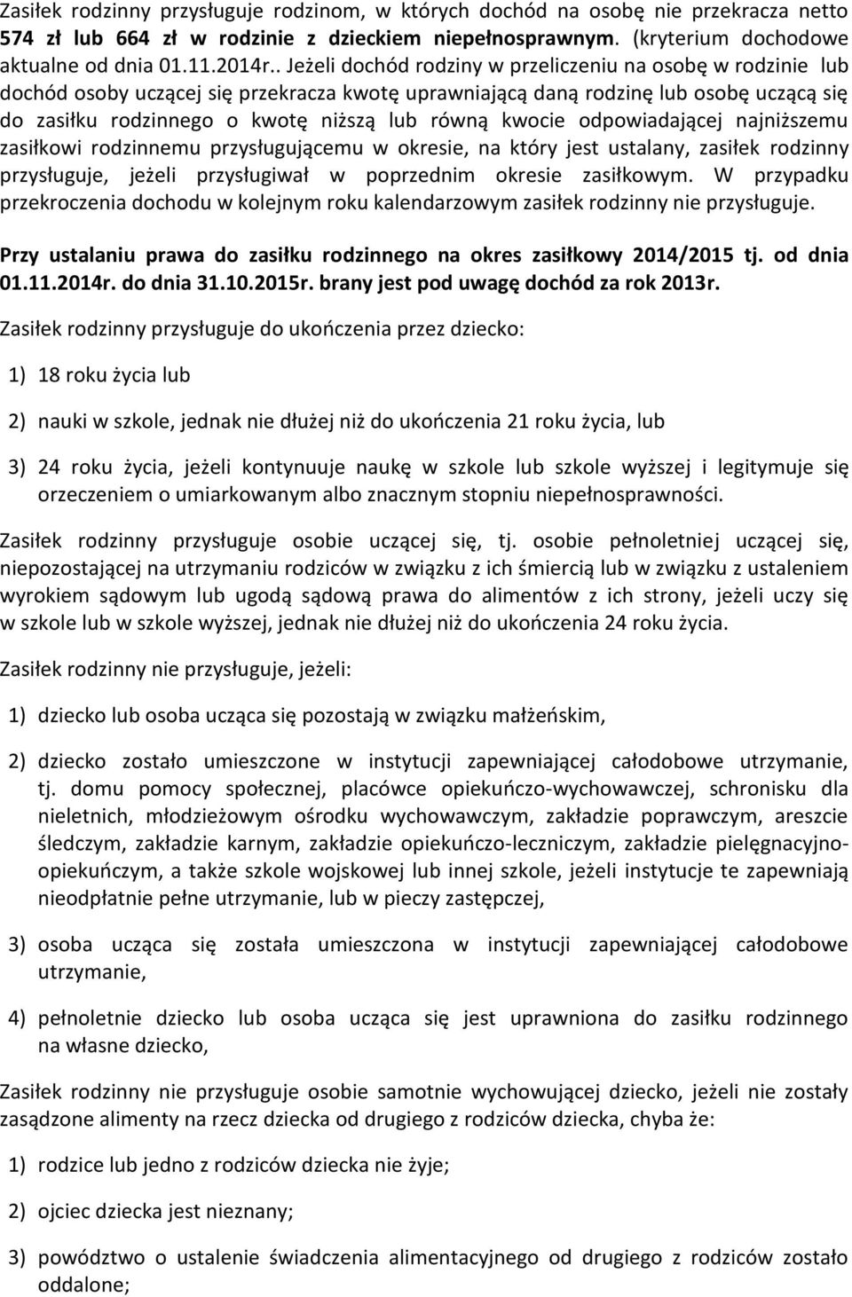 kwocie odpowiadającej najniższemu zasiłkowi rodzinnemu przysługującemu w okresie, na który jest ustalany, zasiłek rodzinny przysługuje, jeżeli przysługiwał w poprzednim okresie zasiłkowym.