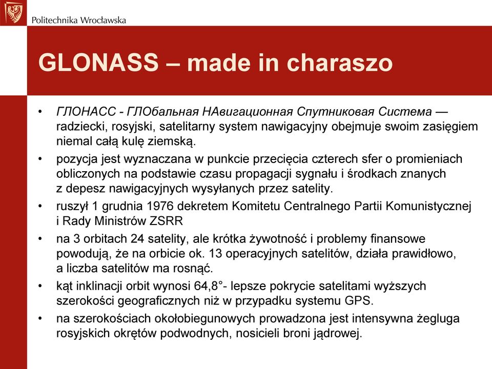 ruszył 1 grudnia 1976 dekretem Komitetu Centralnego Partii Komunistycznej i Rady Ministrów ZSRR na 3 orbitach 24 satelity, ale krótka żywotność i problemy finansowe powodują, że na orbicie ok.