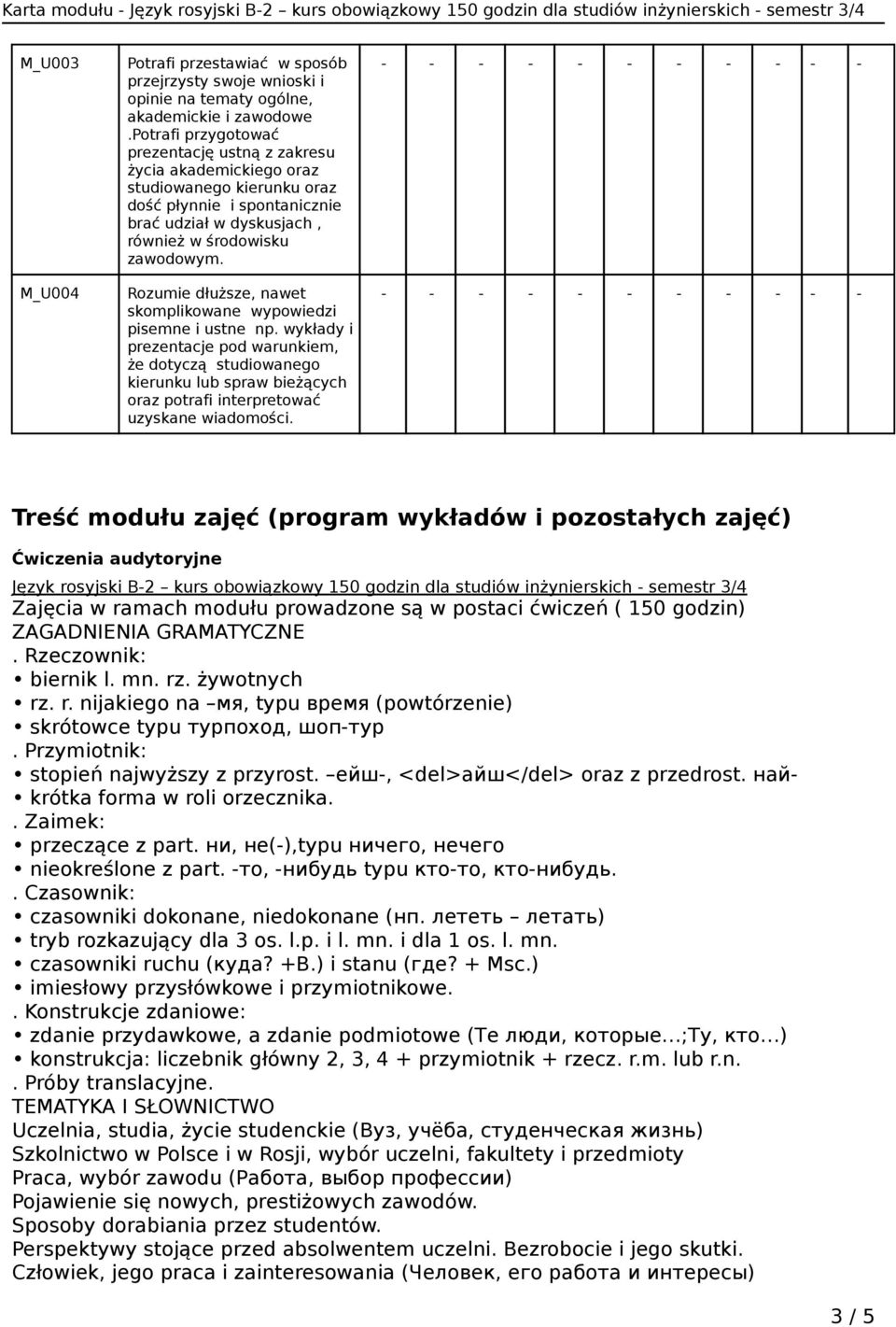 Rozumie dłuższe, nawet skomplikowane wypowiedzi pisemne i ustne np.