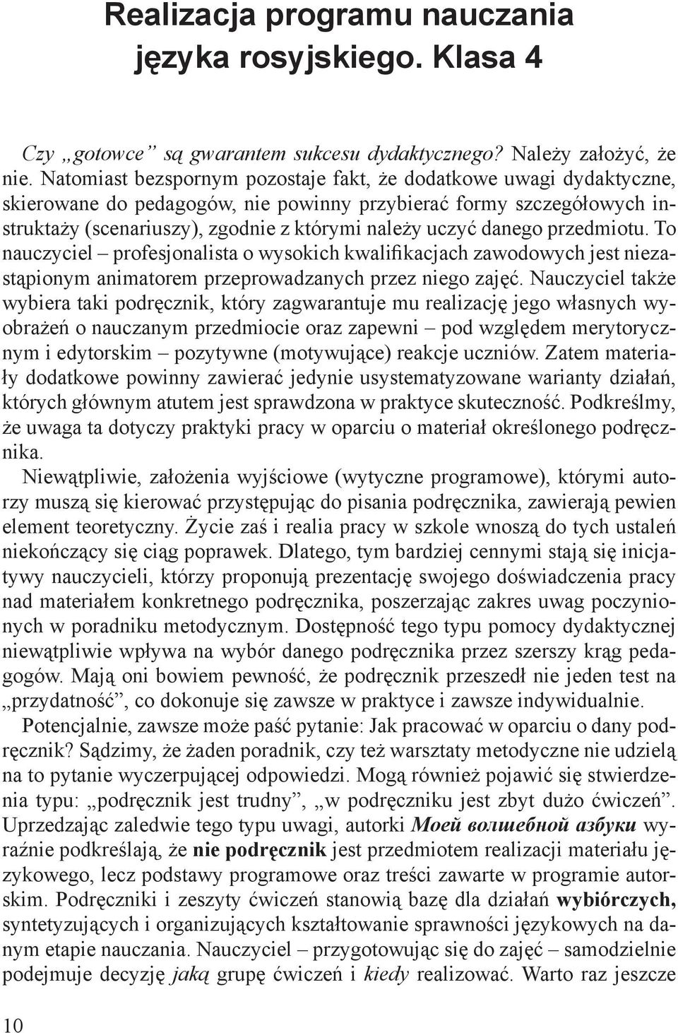 danego przedmiotu. To nauczyciel profesjonalista o wysokich kwalifikacjach zawodowych jest niezastąpionym animatorem przeprowadzanych przez niego zajęć.