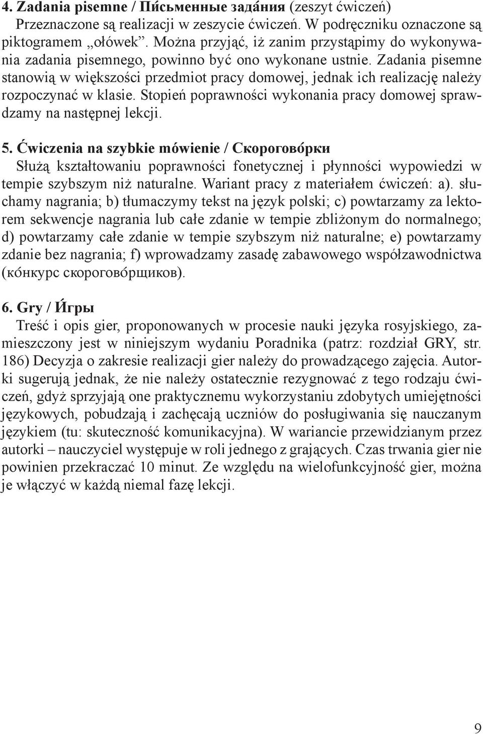 Zadania pisemne stanowią w większości przedmiot pracy domowej, jednak ich realizację należy rozpoczynać w klasie. Stopień poprawności wykonania pracy domowej sprawdzamy na następnej lekcji. 5.