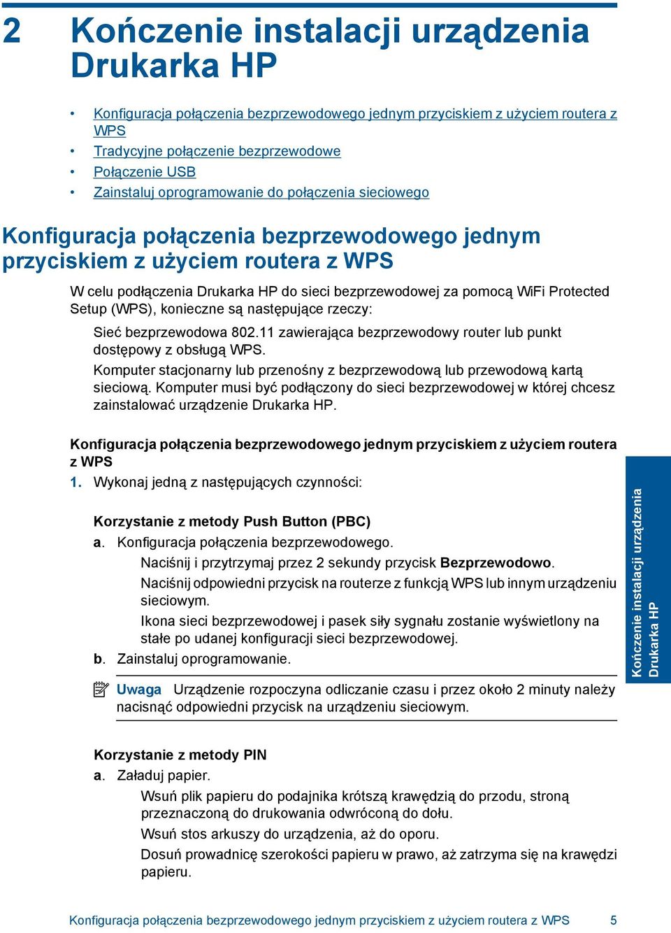 Protected Setup (WPS), konieczne są następujące rzeczy: Sieć bezprzewodowa 802.11 zawierająca bezprzewodowy router lub punkt dostępowy z obsługą WPS.