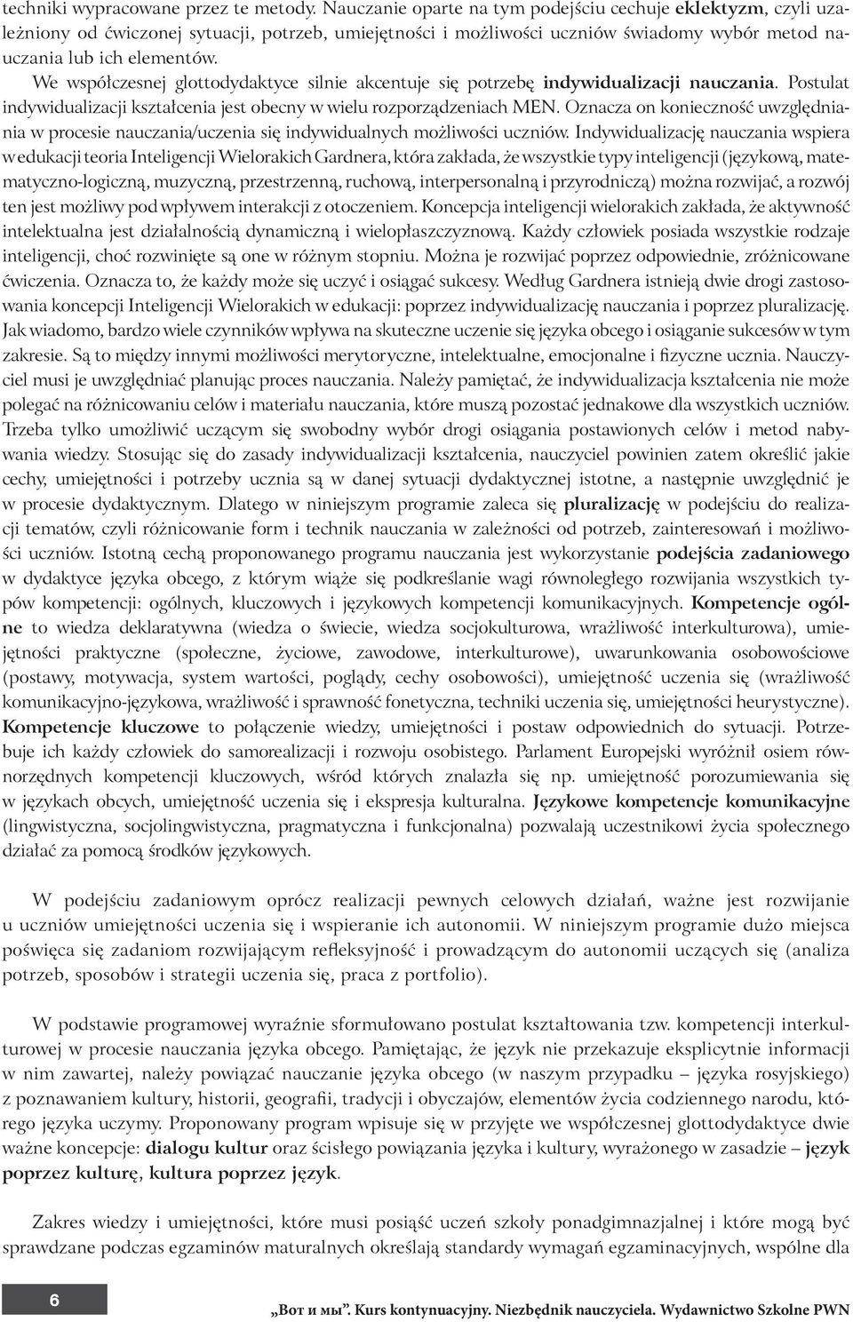 We współczesnej glottodydaktyce silnie akcentuje się potrzebę indywidualizacji nauczania. Postulat indywidualizacji kształcenia jest obecny w wielu rozporządzeniach MEN.