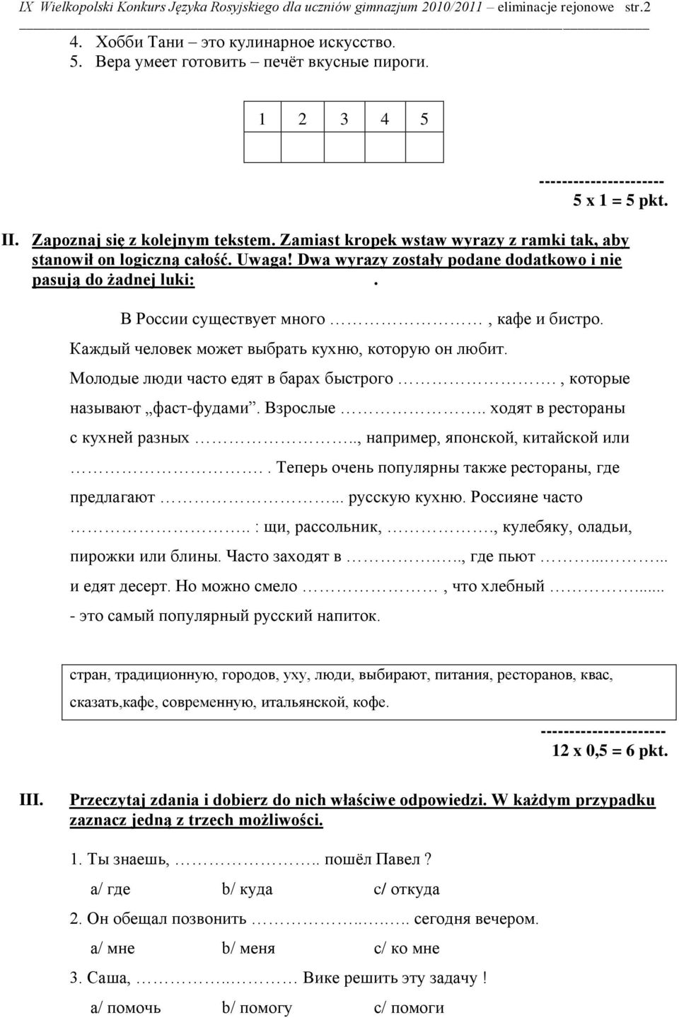 Dwa wyrazy zostały podane dodatkowo i nie pasują do żadnej luki:. В России существует много, кафе и бистро. Каждый человек может выбрать кухню, которую он любит.