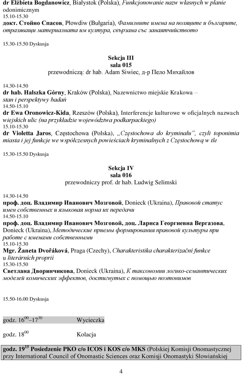Adam Siwiec, д-р Пело Михайлов 14.30-14.50 dr hab. Halszka Górny, Kraków (Polska), Nazewnictwo miejskie Krakowa stan i perspektywy badań 14.50-15.