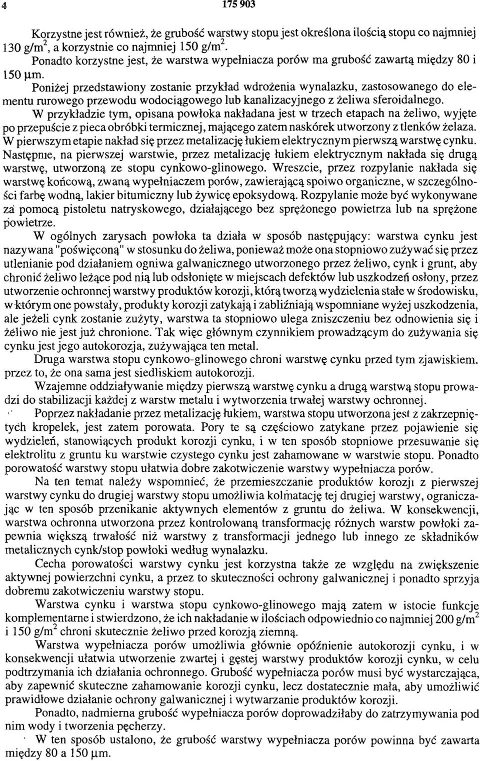 Poniżej przedstawiony zostanie przykład wdrożenia wynalazku, zastosowanego do elementu rurowego przewodu wodociągowego lub kanalizacyjnego z żeliwa sferoidalnego.