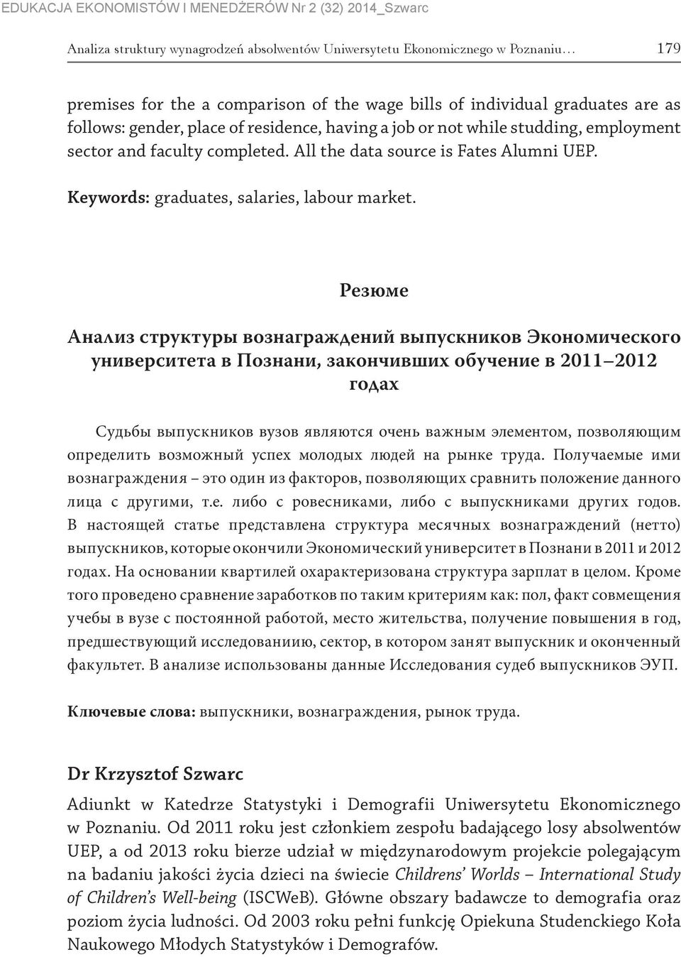 Резюме Анализ структуры вознаграждений выпускников Экономического университета в Познани, закончивших обучение в 2011 2012 годах Судьбы выпускников вузов являются очень важным элементом, позволяющим