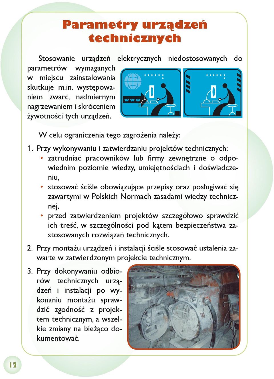 Przy wykonywaniu i zatwierdzaniu projektów technicznych: zatrudniać pracowników lub firmy zewnętrzne o odpowiednim poziomie wiedzy, umiejętnościach i doświadczeniu, stosować ściśle obowiązujące