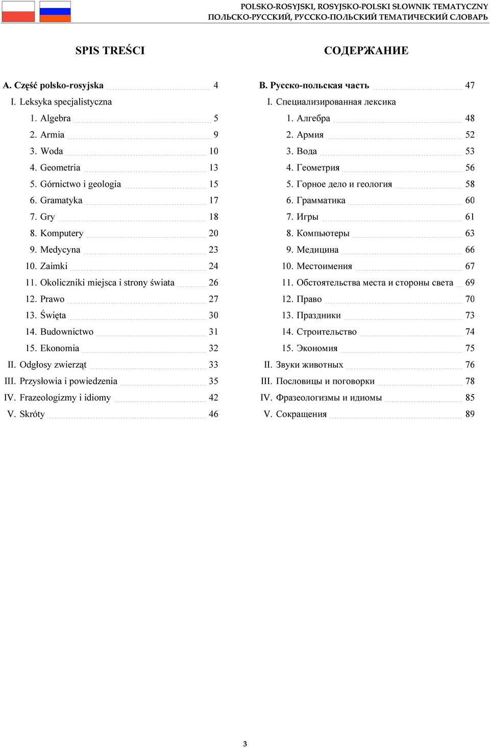 Медицина 66 10. Zaimki 24 10. Местоимения 67 11. Okoliczniki miejsca i strony świata 26 11. Обстоятельства места и стороны света 69 12. Prawo 27 12. Право 70 13. Święta 30 13. Праздники 73 14.