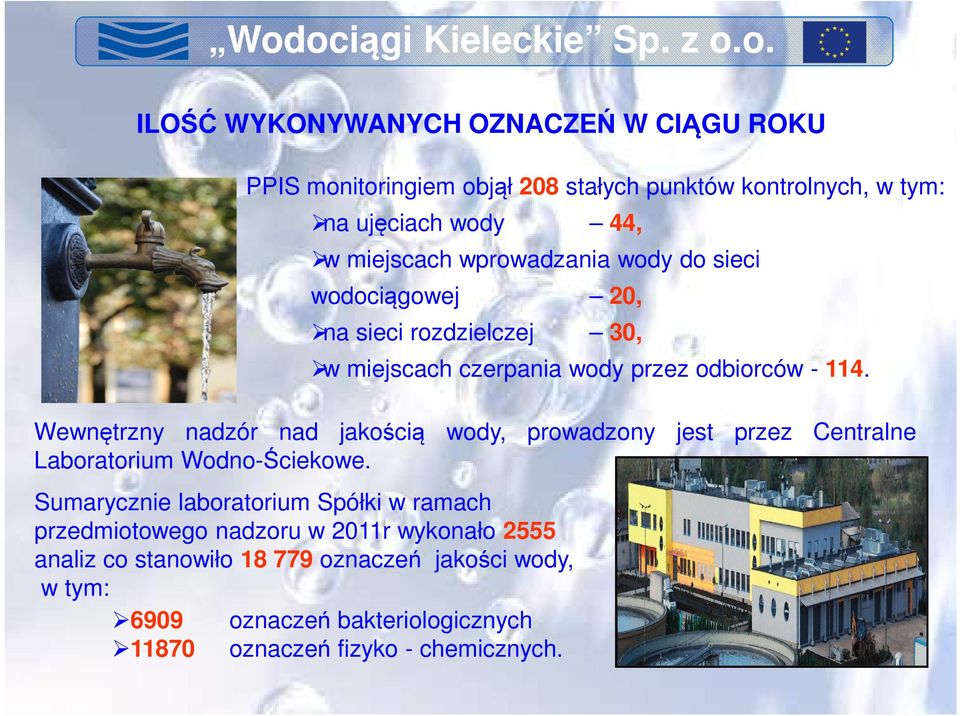 Wewnętrzny nadzór nad jakością wody, prowadzony jest przez Centralne Laboratorium Wodno-Ściekowe.