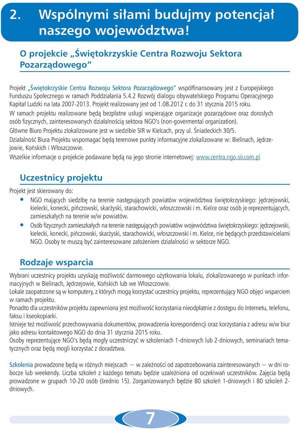 Poddziałania 5.4.2 Rozwój dialogu obywatelskiego Programu Operacyjnego Kapitał Ludzki na lata 2007-2013. Projekt realizowany jest od 1.08.2012 r. do 31 stycznia 2015 roku.