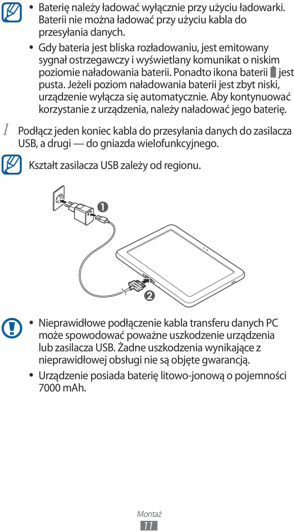 Jeżeli poziom naładowania baterii jest zbyt niski, urządzenie wyłącza się automatycznie. Aby kontynuować korzystanie z urządzenia, należy naładować jego baterię.