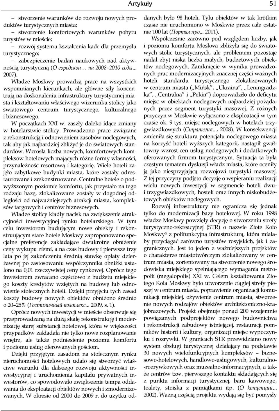 Władze Moskwy prowadzą prace na wszystkich wspomnianych kierunkach, ale główne siły koncentrują na doskonaleniu infrastruktury turystycznej miasta i kształtowaniu właściwego wizerunku stolicy jako