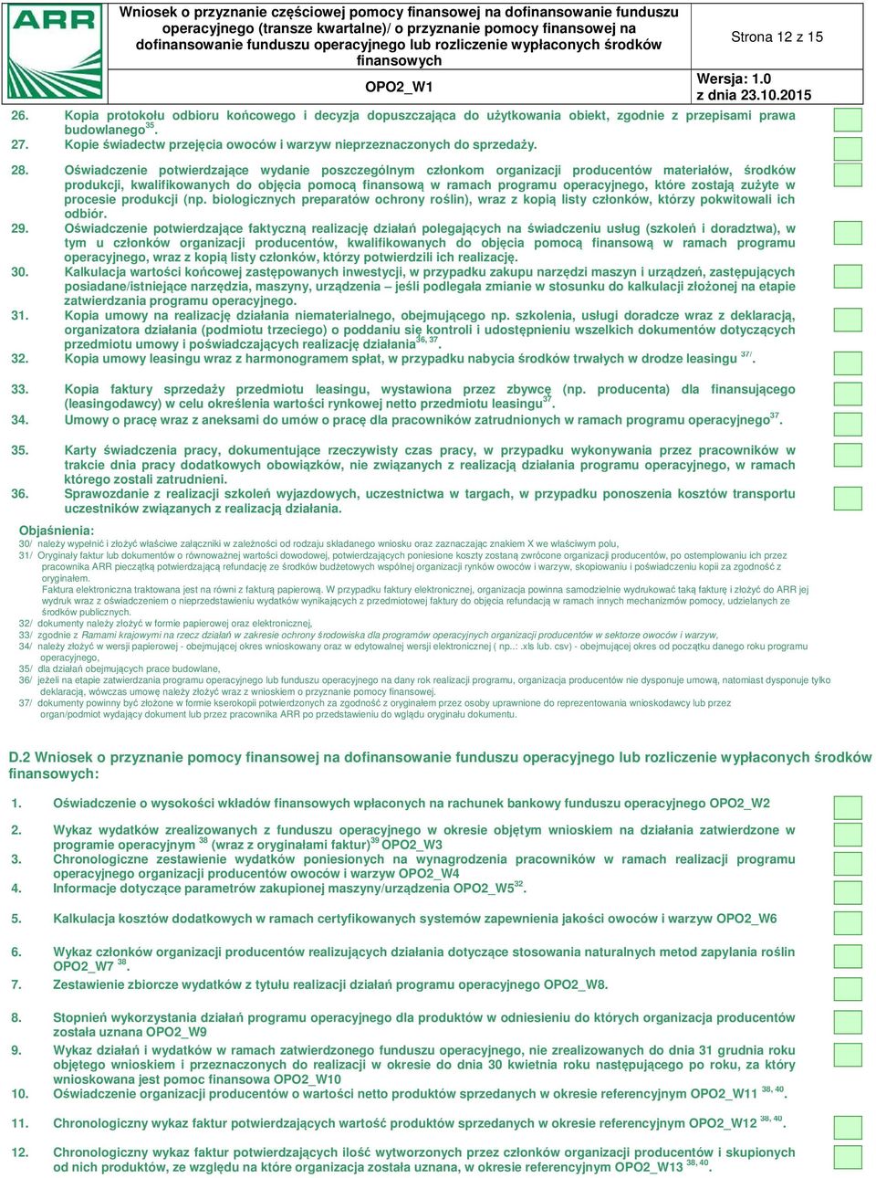 Oświadczenie potwierdzające wydanie poszczególnym członkom organizacji producentów materiałów, środków produkcji, kwalifikowanych do objęcia pomocą finansową w ramach programu operacyjnego, które