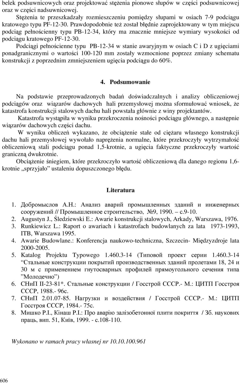 Prawdopodobnie teŝ został błędnie zaprojektowany w tym miejscu podciąg pełnościenny typu PB-12-34, który ma znacznie mniejsze wymiary wysokości od podciągu kratowego PF-12-30.