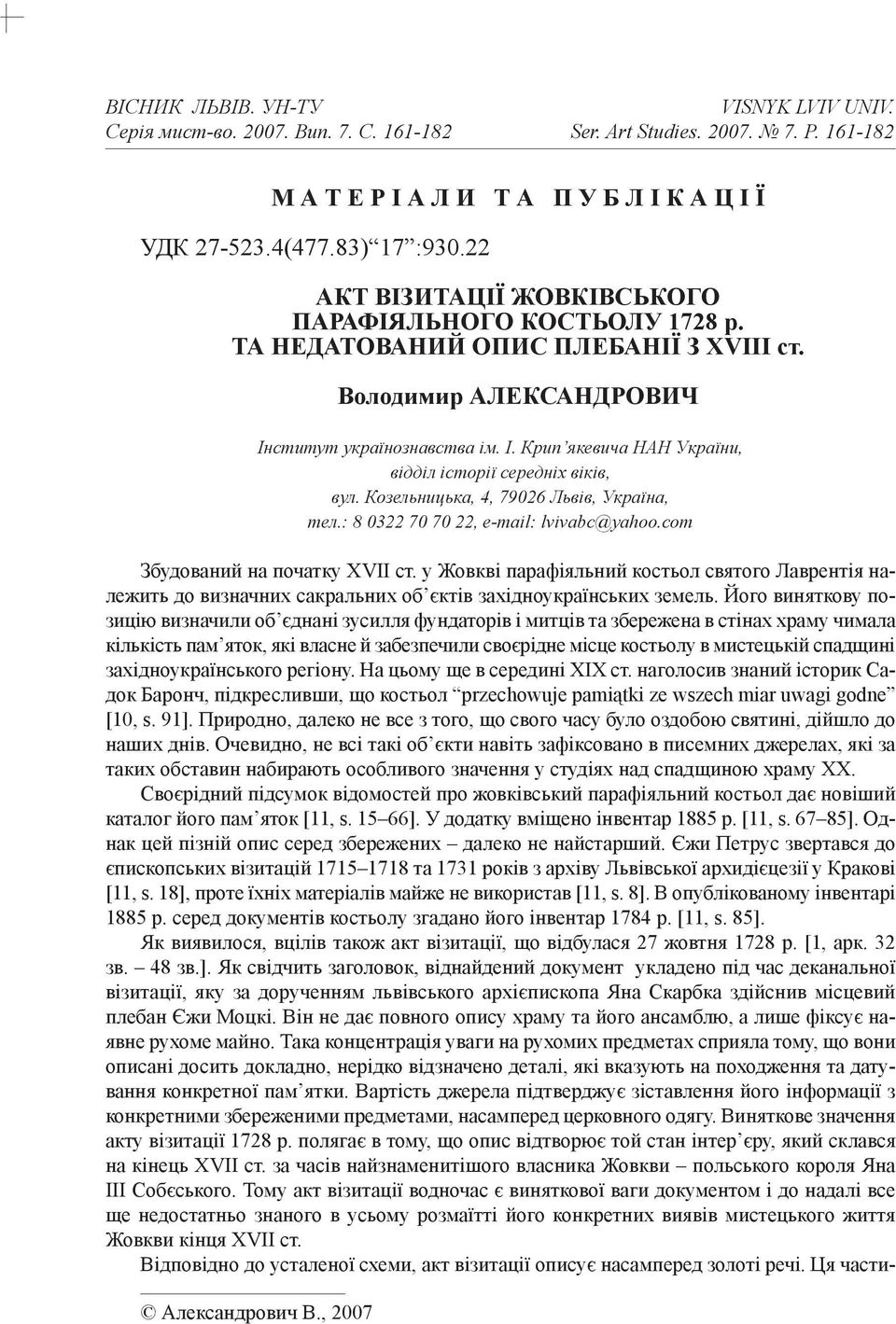 ститут українознавства ім. І. Крип якевича НАН України, відділ історії середніх віків, вул. Козельницька, 4, 79026 Львів, Україна, тел.: 8 0322 70 70 22, e-mail: lvivabc@yahoo.