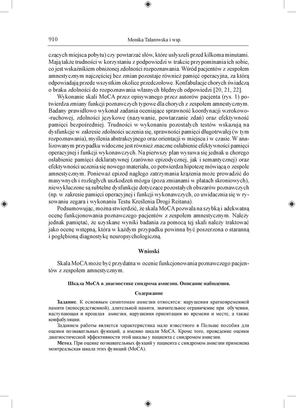 Wśród pacjentów z zespołem amnestycznym najczęściej bez zmian pozostaje również pamięć operacyjna, za którą odpowiadają przede wszystkim okolice przedczołowe.