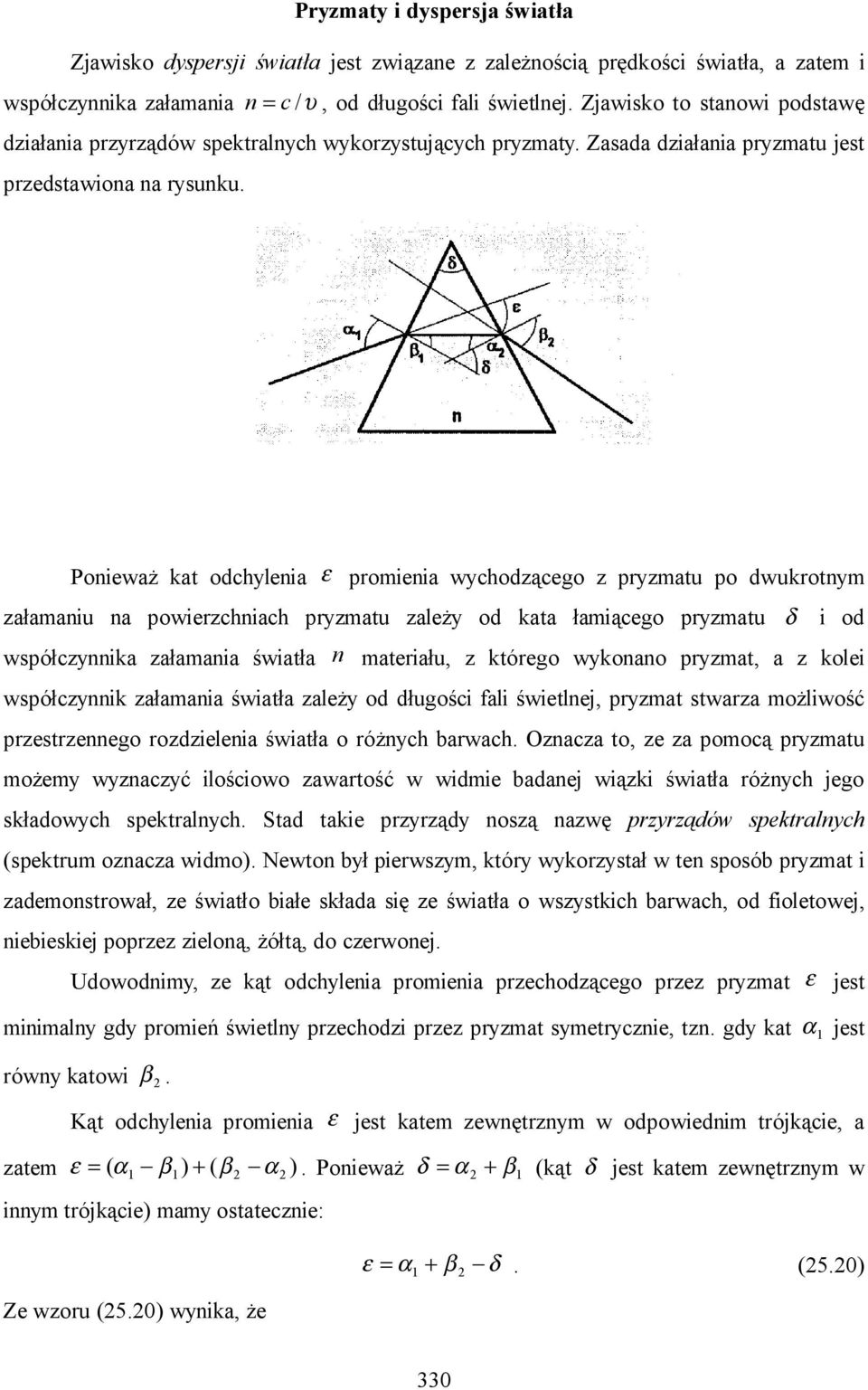 Poieważ kat odchyleia ε proieia wychodzącego z pryzatu po dwukroty załaaiu a powierzchiach pryzatu zależy od kata łaiącego pryzatu δ i od wpółczyika załaaia światła ateriału, z którego wykoao pryzat,