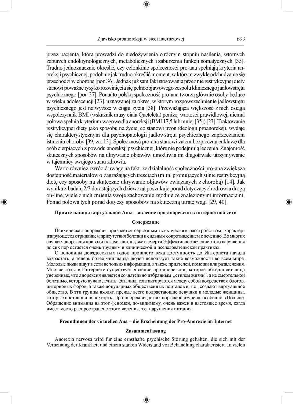 Trudno jednoznacznie określić, czy członkinie społeczności pro-ana spełniają kryteria anoreksji psychicznej, podobnie jak trudno określić moment, w którym zwykłe odchudzanie się przechodzi w chorobę