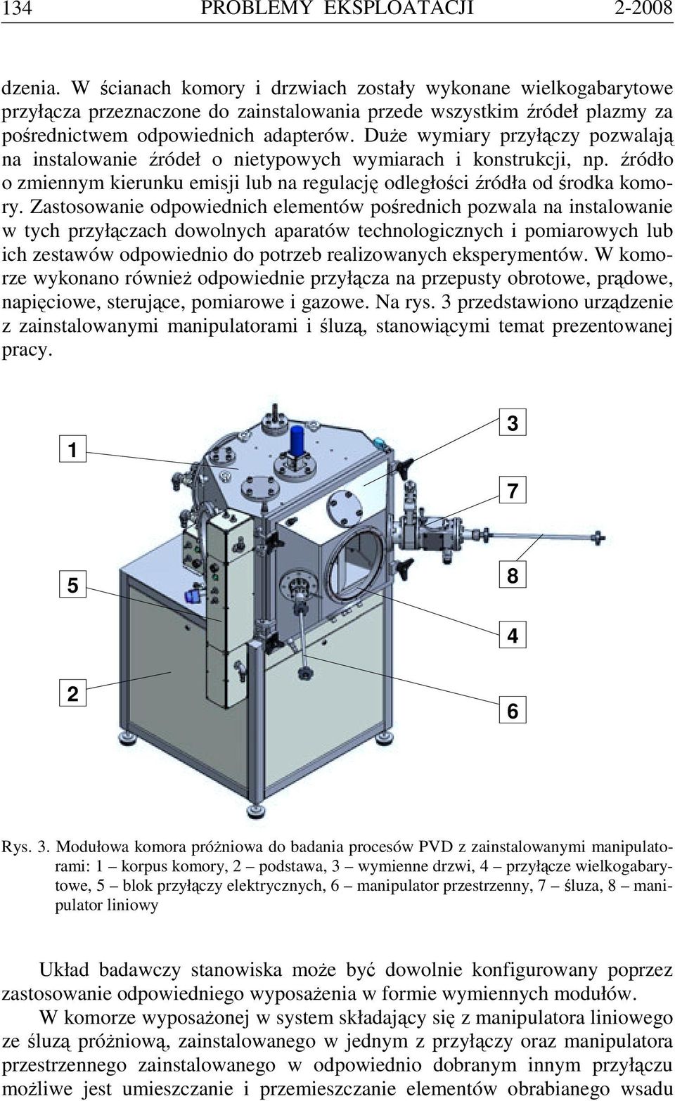 Duże wymiary przyłączy pozwalają na instalowanie źródeł o nietypowych wymiarach i konstrukcji, np. źródło o zmiennym kierunku emisji lub na regulację odległości źródła od środka komory.