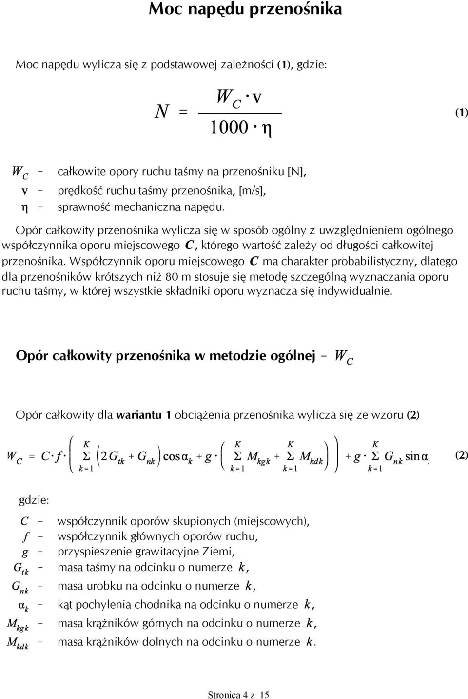 Opór całkowity przenośnika wylicza się w sposób ogólny z uwzględnieniem ogólnego współczynnika oporu miejscowego, którego wartość zależy od długości całkowitej przenośnika.