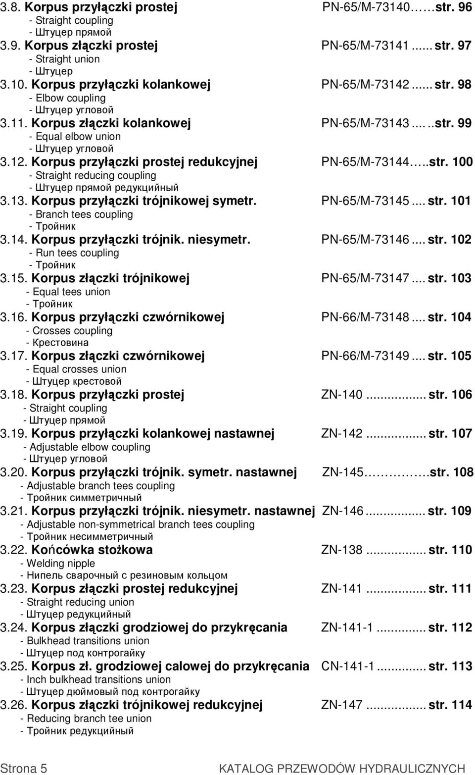 Korpus przyłączki prostej redukcyjnej PN65/M73144..str. 100 Straight reducing coupling Штуцер прямой редукцийный 3.13. Korpus przyłączki trójnikowej symetr. PN65/M73145... str.