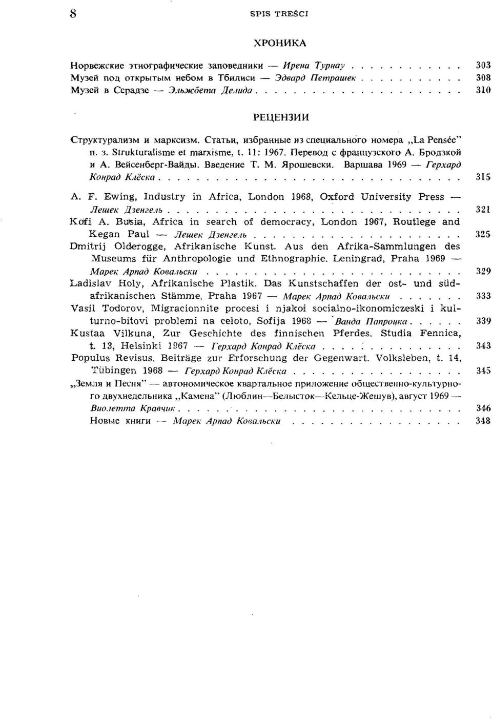 Варшава 1969 Герхард Конрад Клёска 315 A. F. Ewing, Industry in Africa, London 1968, Oxford University Press Лешек Дзенгелъ 321 Koifi A.