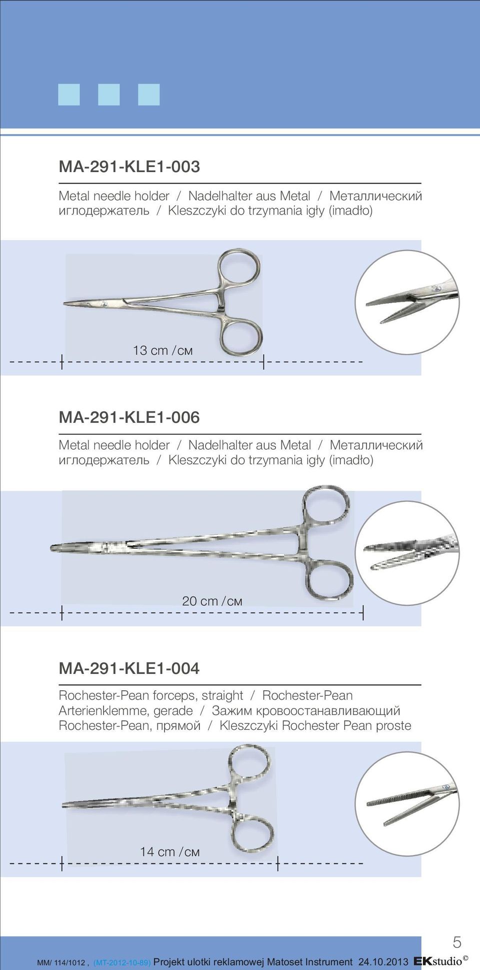 cm /cм MA-291-KLE1-004 Rochester-Pean forceps, straight / Rochester-Pean Arterienklemme, gerade / Зажим кровоостанавливающий