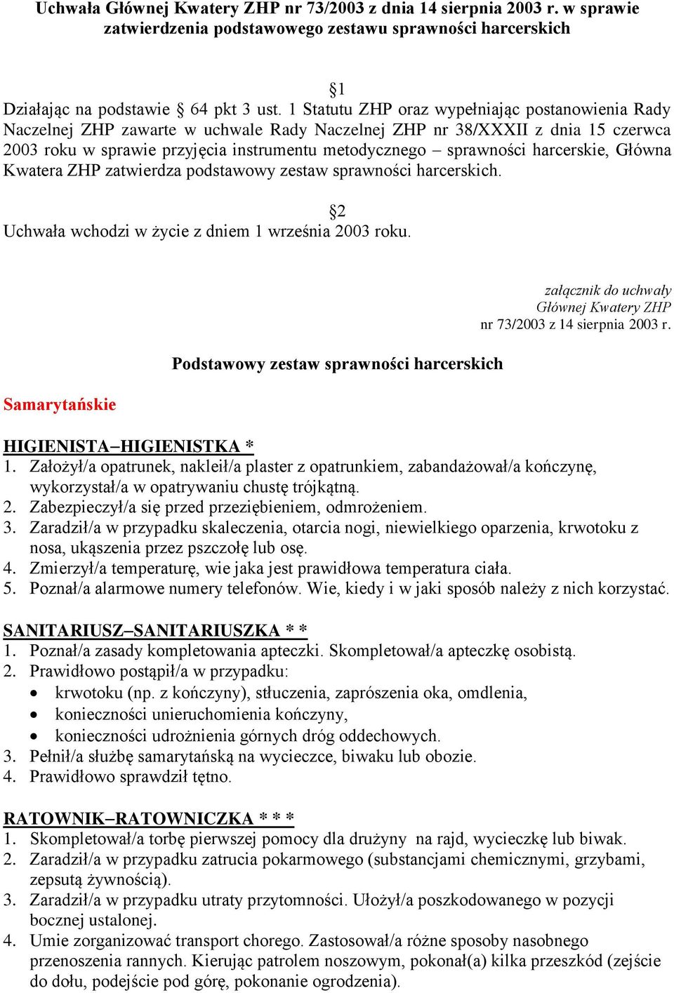 harcerskie, Główna Kwatera ZHP zatwierdza podstawowy zestaw sprawności harcerskich. 2 Uchwała wchodzi w życie z dniem 1 września 2003 roku.