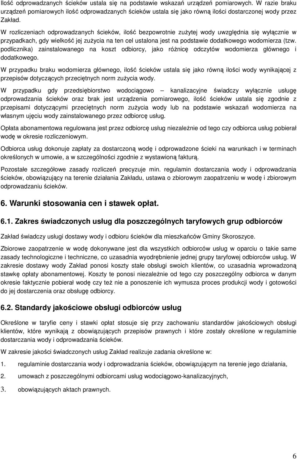 W rozliczeniach odprowadzanych ścieków, ilość bezpowrotnie zużytej wody uwzględnia się wyłącznie w przypadkach, gdy wielkość jej zużycia na ten cel ustalona jest na podstawie dodatkowego wodomierza