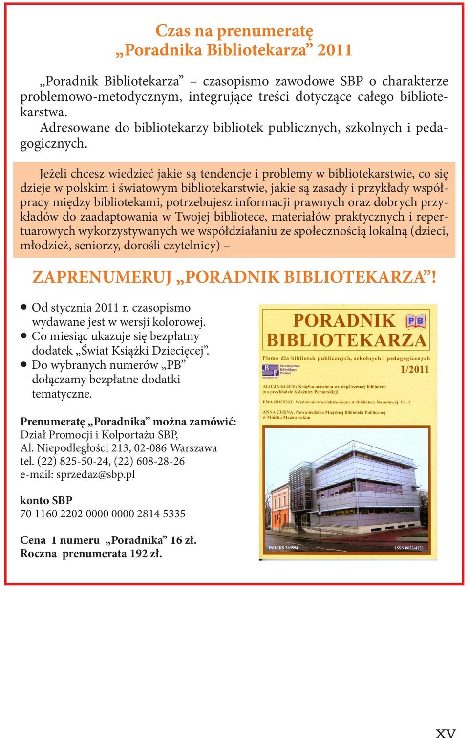 Jeżeli chcesz wiedzieć jakie są tendencje i problemy w bibliotekarstwie, co się dzieje w polskim i światowym bibliotekarstwie, jakie są zasady i przykłady współpracy między bibliotekami, potrzebujesz