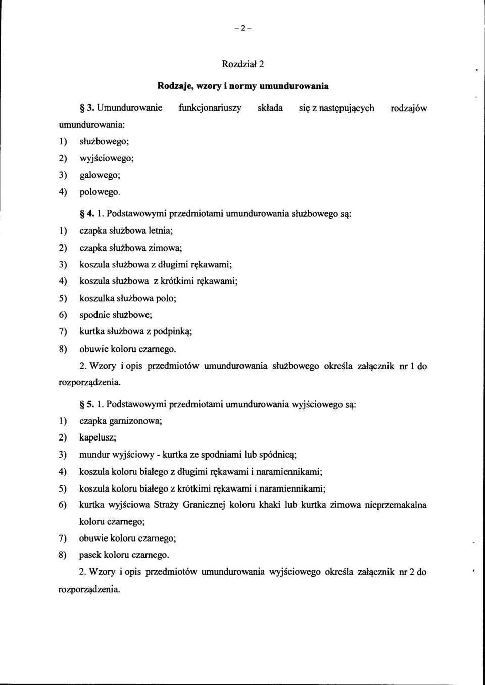 Podstawowymi przedmiotami umundurowania służbowego są: l) czapka służbowa letnia; 2) czapka służbowa zimowa; 3) koszula służbowa z długimi rękawami; 4) koszula służbowa z krótkimi rękawami; 5)