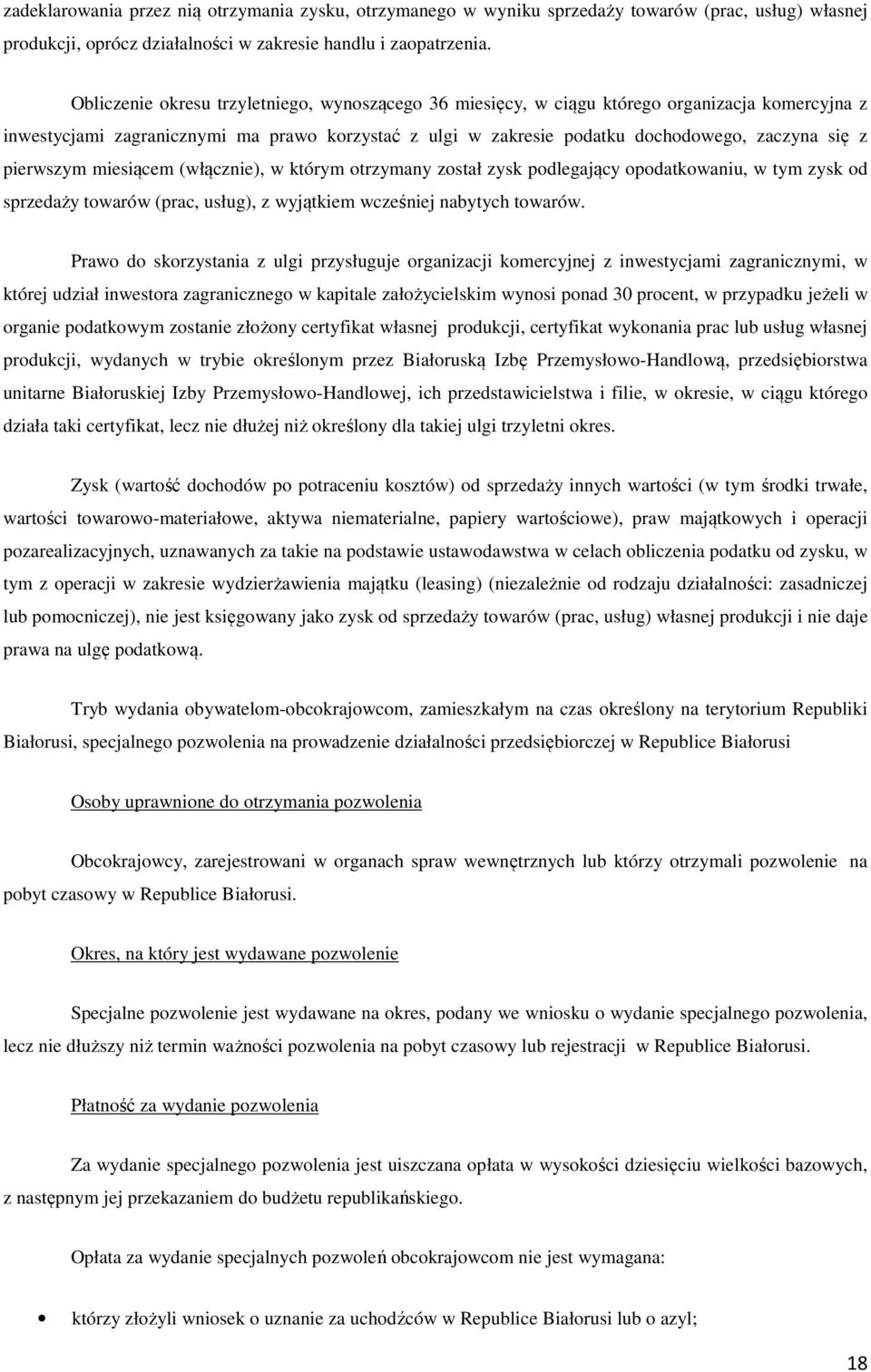 pierwszym miesiącem (włącznie), w którym otrzymany został zysk podlegający opodatkowaniu, w tym zysk od sprzedaży towarów (prac, usług), z wyjątkiem wcześniej nabytych towarów.