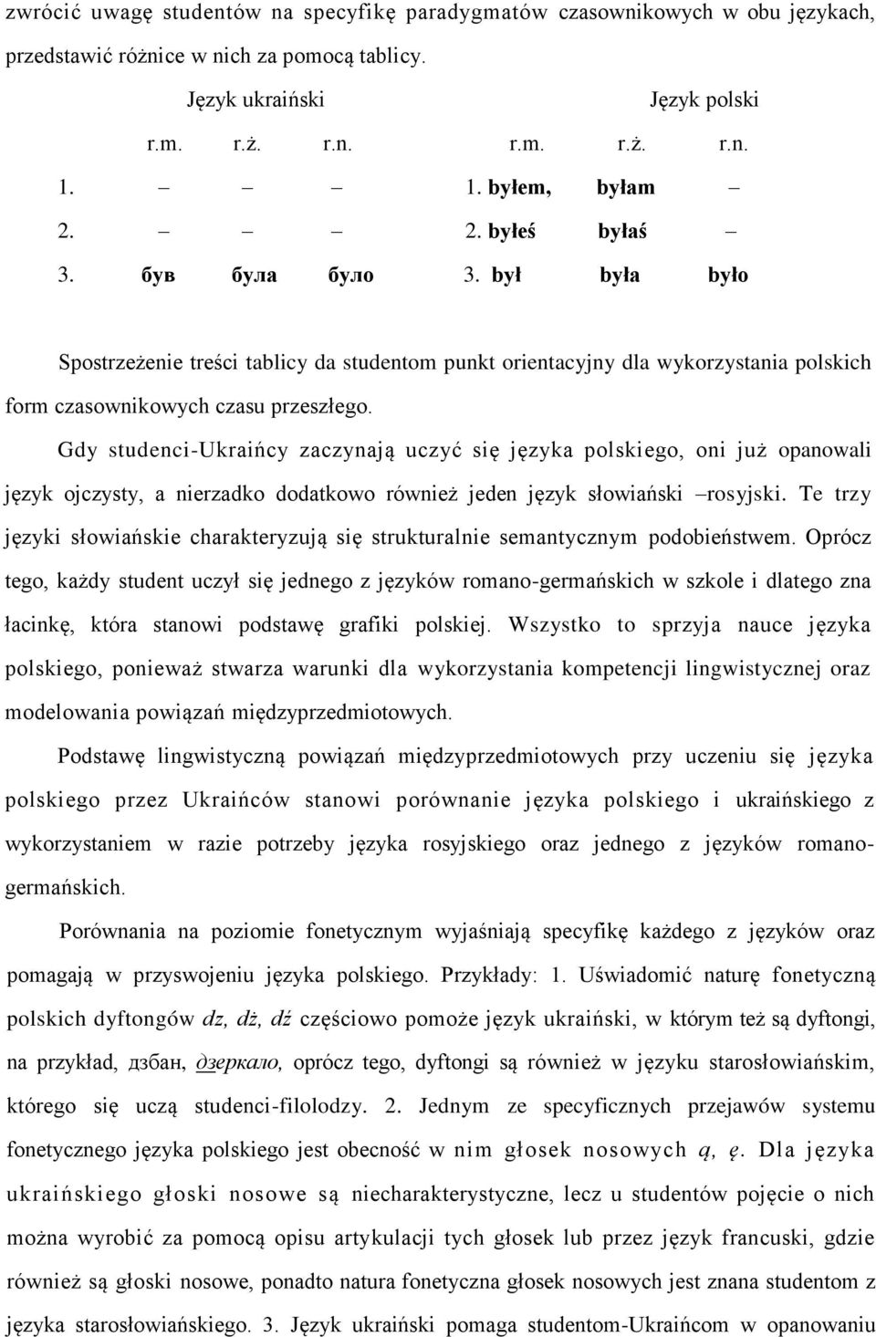 Gdy studenci-ukraińcy zaczynają uczyć się języka polskiego, oni już opanowali język ojczysty, a nierzadko dodatkowo również jeden język słowiański rosyjski.