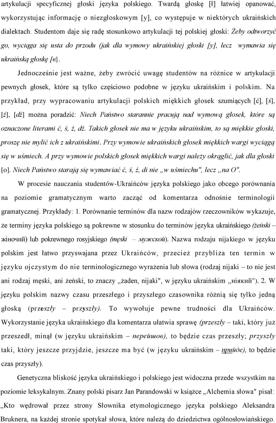 Jednocześnie jest ważne, żeby zwrócić uwagę studentów na różnice w artykulacji pewnych głosek, które są tylko częściowo podobne w języku ukraińskim i polskim.