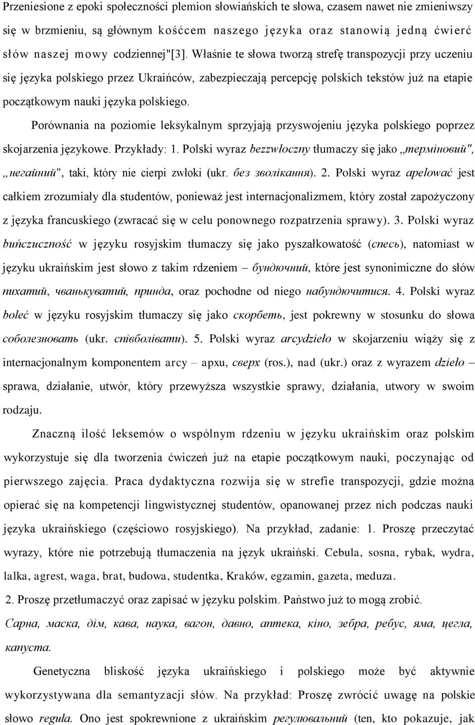 Właśnie te słowa tworzą strefę transpozycji przy uczeniu się języka polskiego przez Ukraińców, zabezpieczają percepcję polskich tekstów już na etapie początkowym nauki języka polskiego.