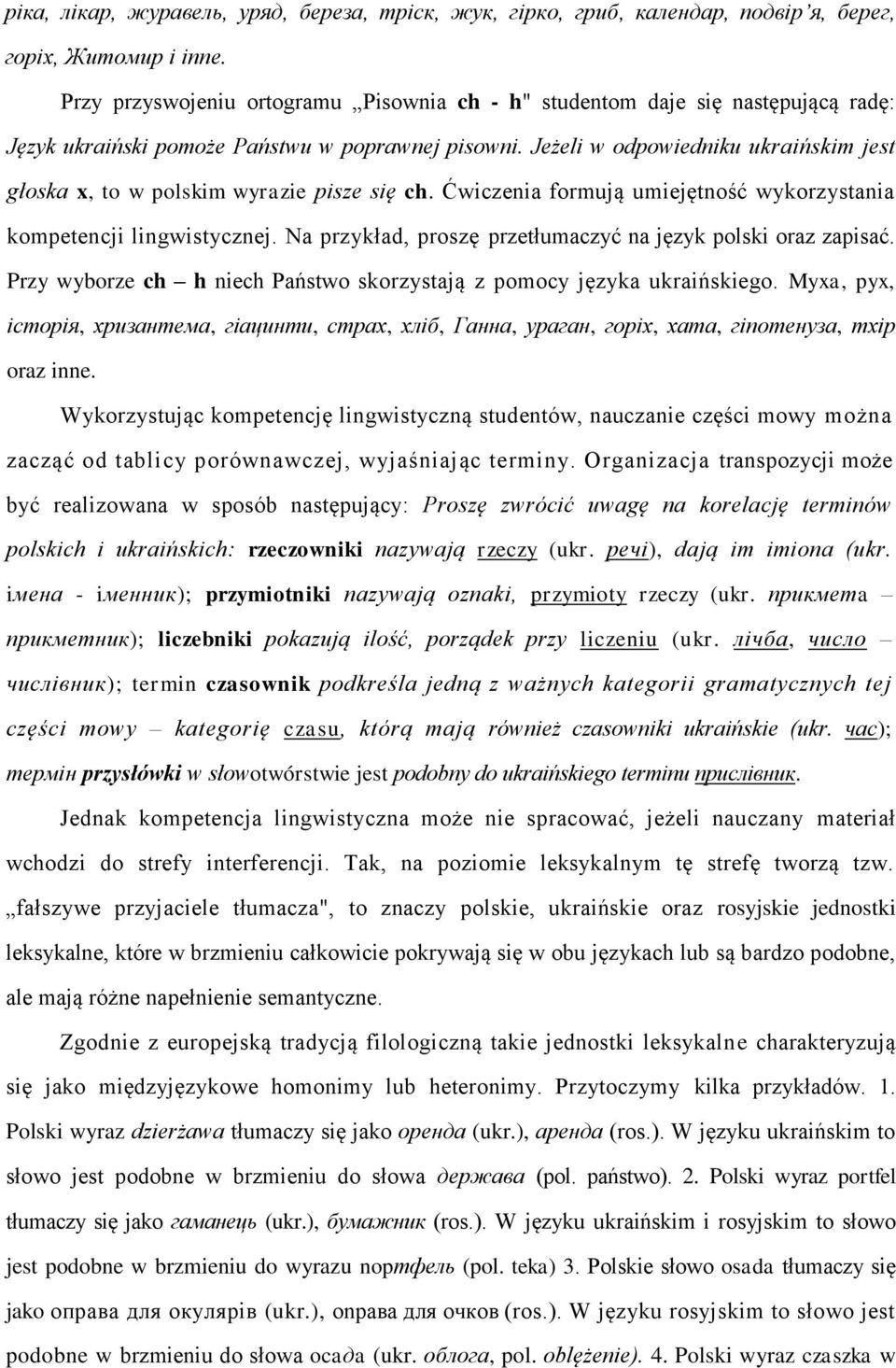 Jeżeli w odpowiedniku ukraińskim jest głoska x, to w polskim wyrazie pisze się ch. Ćwiczenia formują umiejętność wykorzystania kompetencji lingwistycznej.