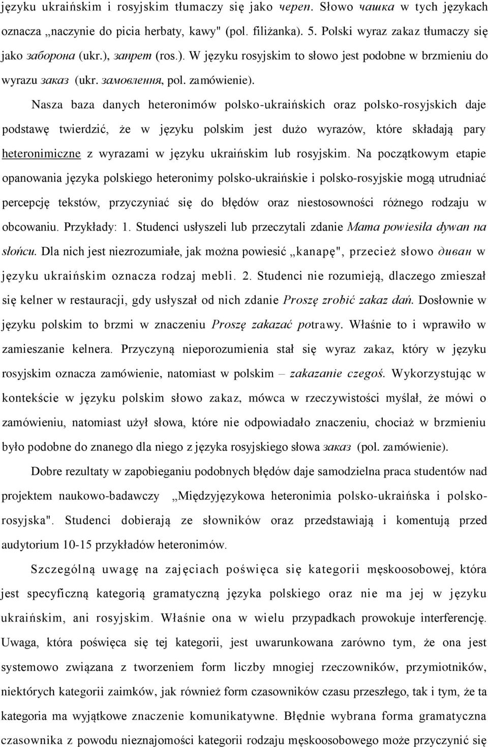 Nasza baza danych heteronimów polsko-ukraińskich oraz polsko-rosyjskich daje podstawę twierdzić, że w języku polskim jest dużo wyrazów, które składają pary heteronimiczne z wyrazami w języku