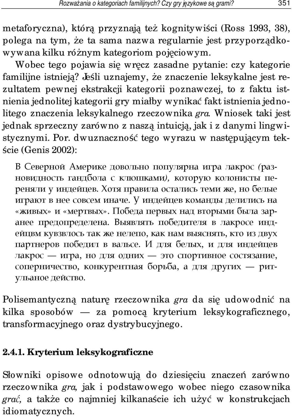 Wobec tego pojawia się wręcz zasadne pytanie: czy kategorie familijne istnieją?