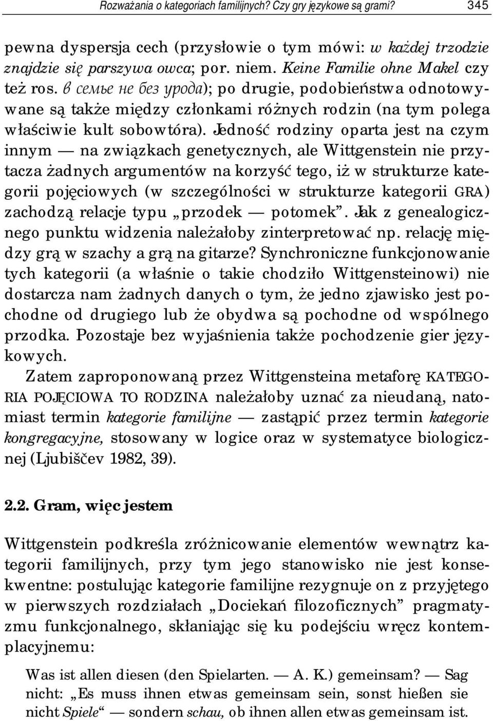 Jedność rodziny oparta jest na czym innym na związkach genetycznych, ale Wittgenstein nie przytacza żadnych argumentów na korzyść tego, iż w strukturze kategorii pojęciowych (w szczególności w