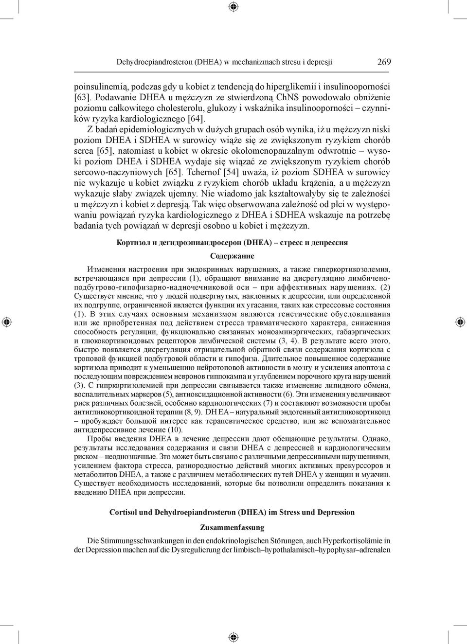 Z badań epidemiologicznych w dużych grupach osób wynika, iż u mężczyzn niski poziom DHEA i SDHEA w surowicy wiąże się ze zwiększonym ryzykiem chorób serca [65], natomiast u kobiet w okresie