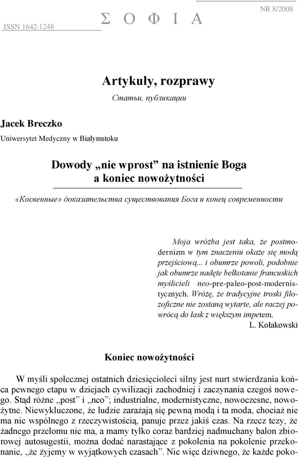 .. i obumrze powoli, podobnie jak obumrze nadęte bełkotanie francuskich myślicieli neo-pre-paleo-post-modernistycznych.