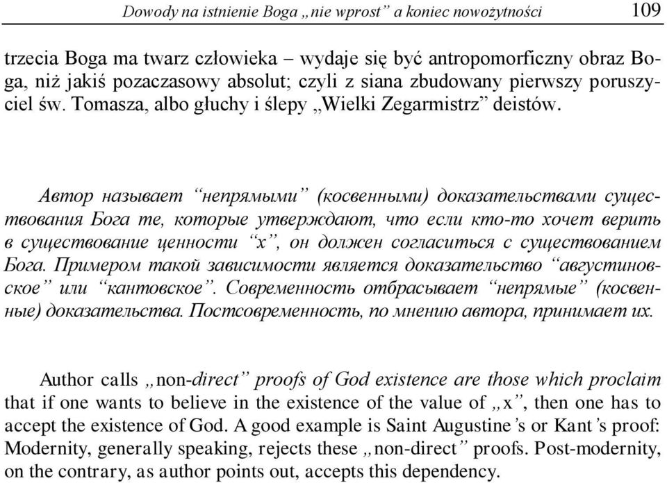 Автор называет непрямыми (косвенными) доказательствами существования Бога те, которые утверждают, что если кто-то хочет верить в существование ценности х, он должен согласиться с существованием Бога.