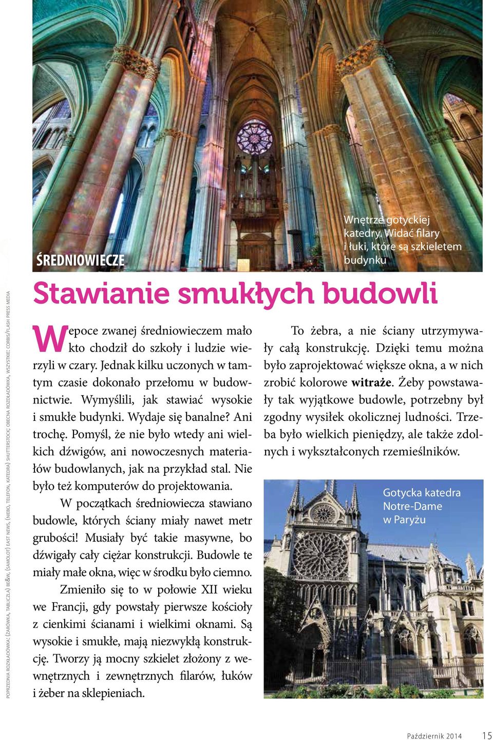 Wymyślili, jak stawiać wysokie i smukłe budynki. Wydaje się banalne? Ani trochę. Pomyśl, że nie było wtedy ani wielkich dźwigów, ani nowoczesnych materiałów budowlanych, jak na przykład stal.