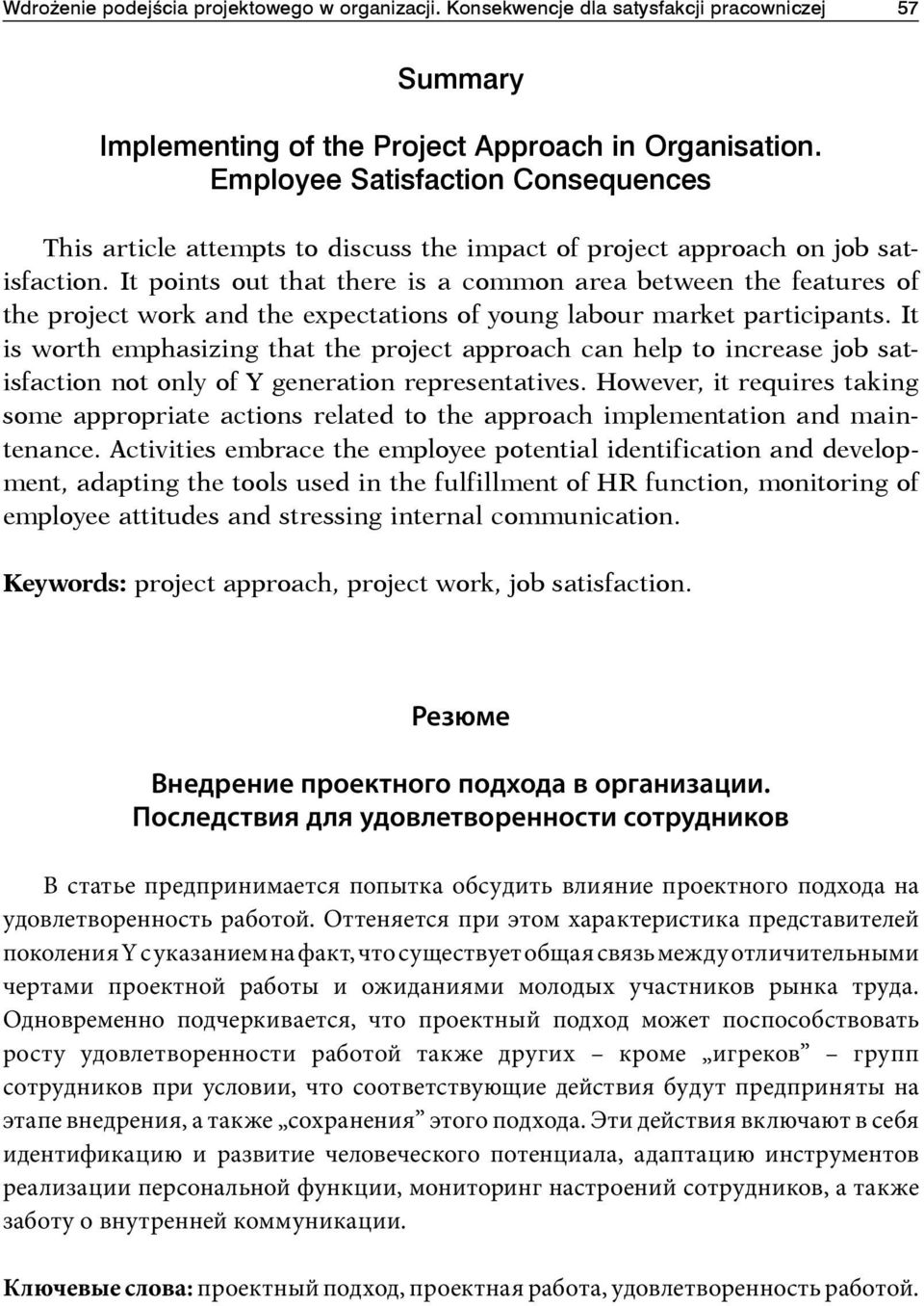 It points out that there is a common area between the features of the project work and the expectations of young labour market participants.