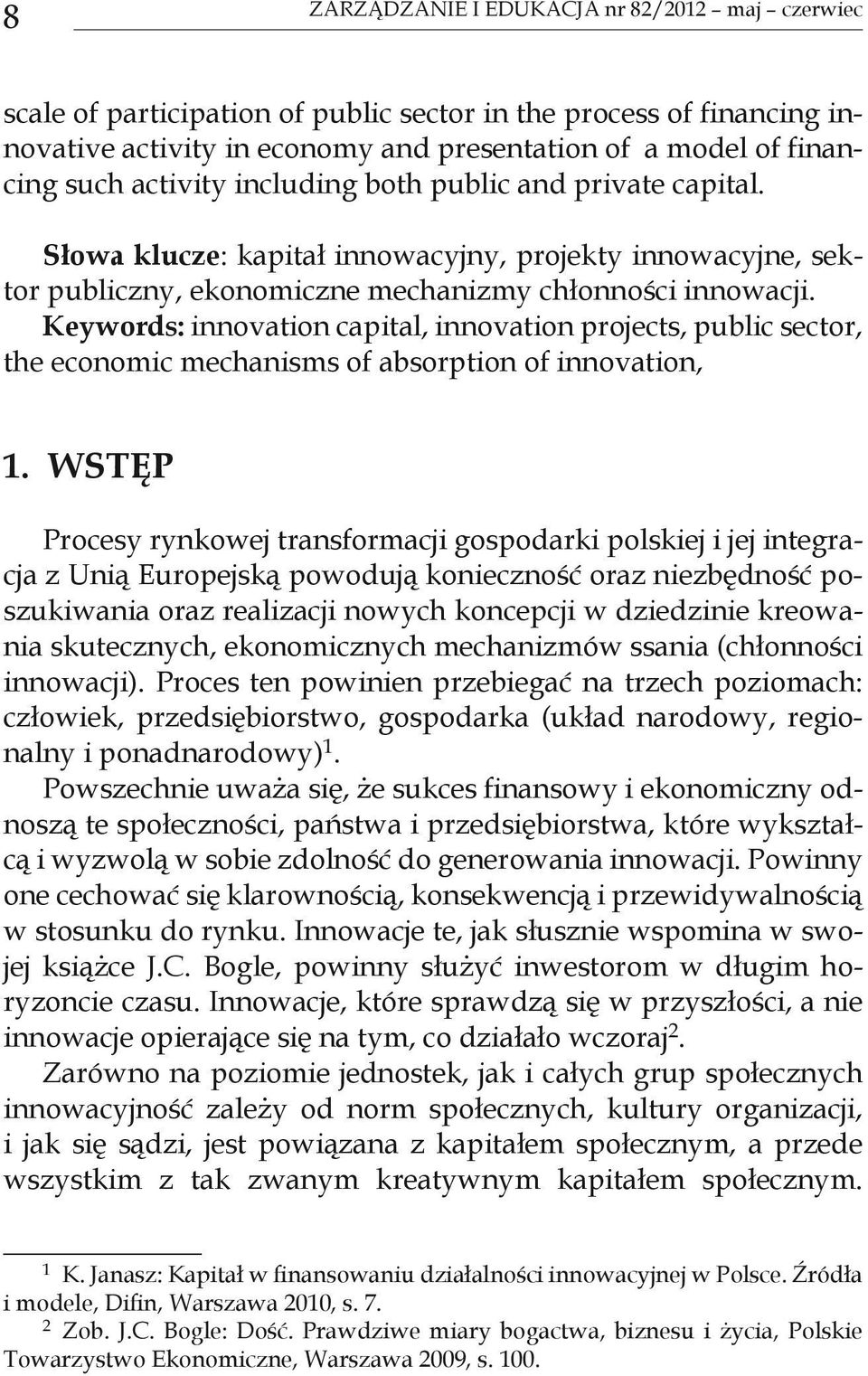 Keywords: innovation capital, innovation projects, public sector, the economic mechanisms of absorption of innovation, 1.