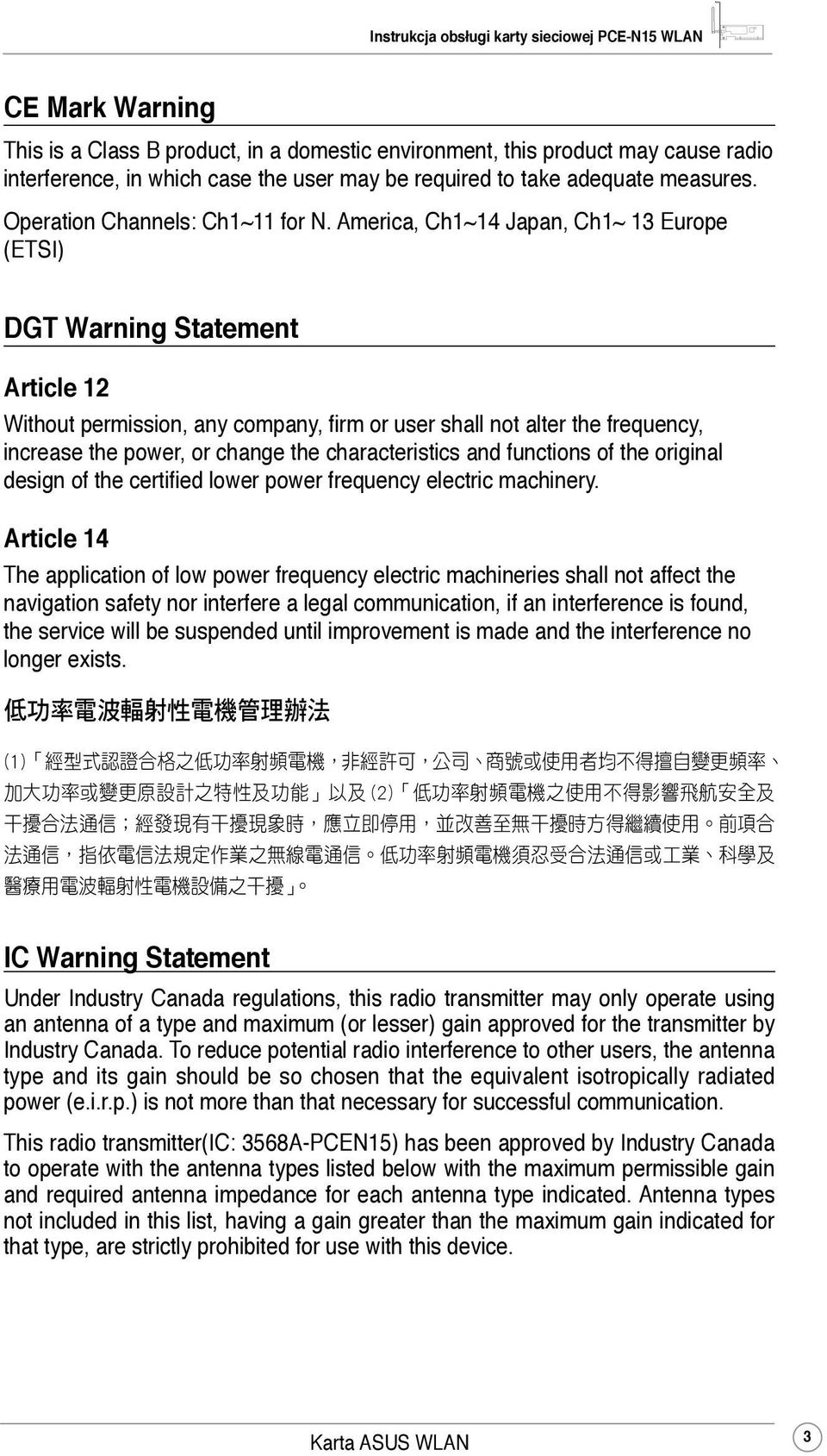 America, Ch1~14 Japan, Ch1~ 13 Europe (ETSI) DGT Warning Statement Article 12 Without permission, any company, firm or user shall not alter the frequency, increase the power, or change the