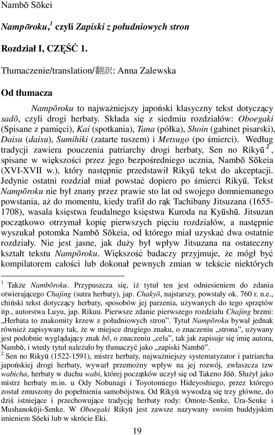 Składa się z siedmiu rozdziałów: Oboegaki (Spisane z pamięci), Kai (spotkania), Tana (półka), Shoin (gabinet pisarski), Daisu (daisu), Sumihiki (zatarte tuszem) i Metsugo (po śmierci).